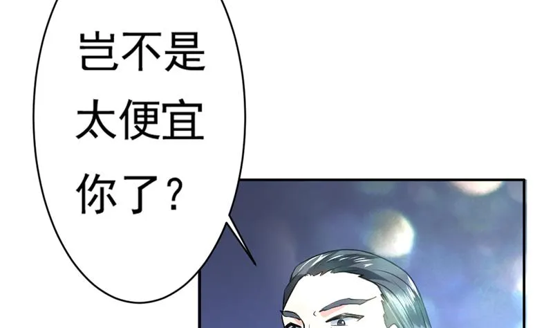 第79话 不想做单身狗 第17页