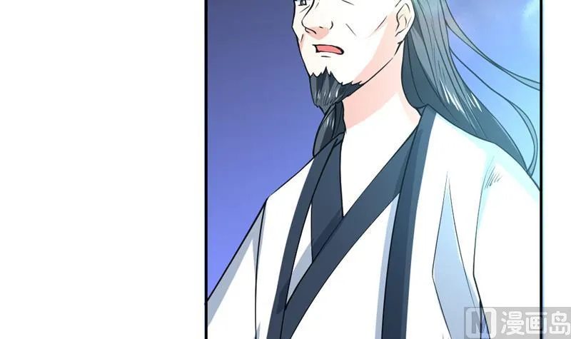 第79话 不想做单身狗 第18页