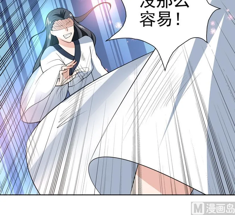 第79话 不想做单身狗 第21页