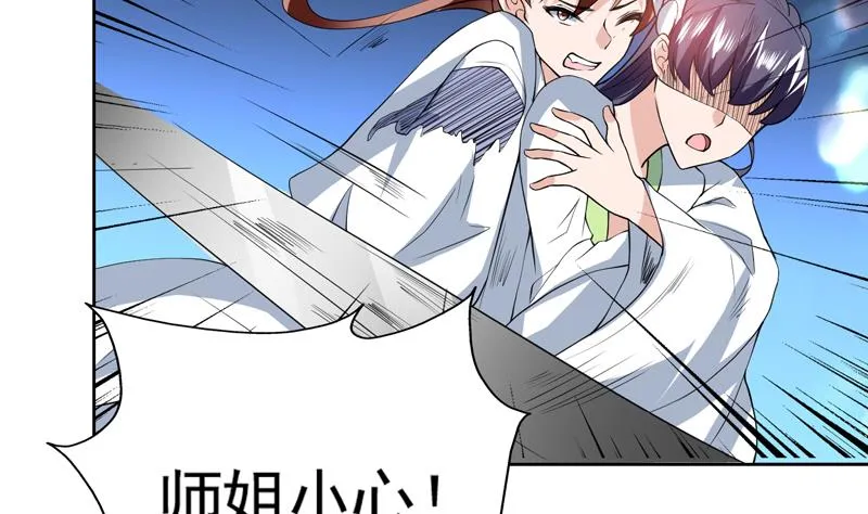 第79话 不想做单身狗 第25页