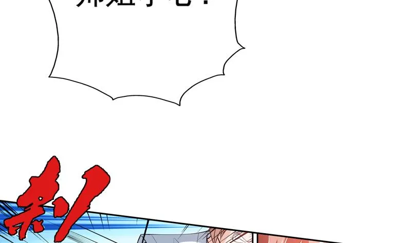 第79话 不想做单身狗 第26页