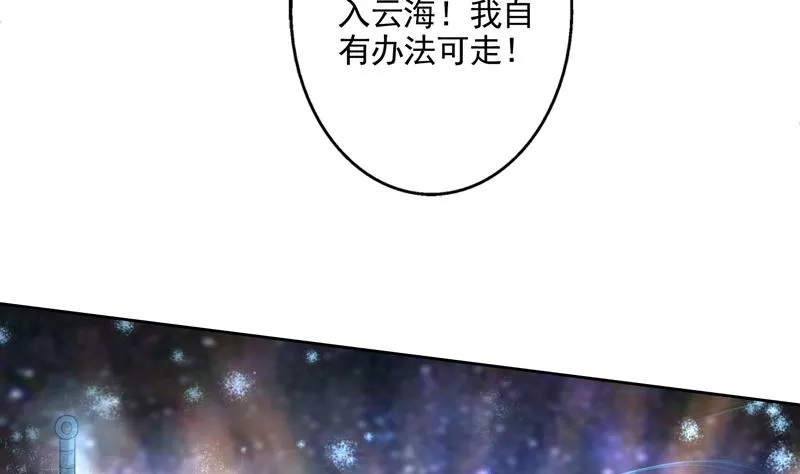 第79话 不想做单身狗 第28页