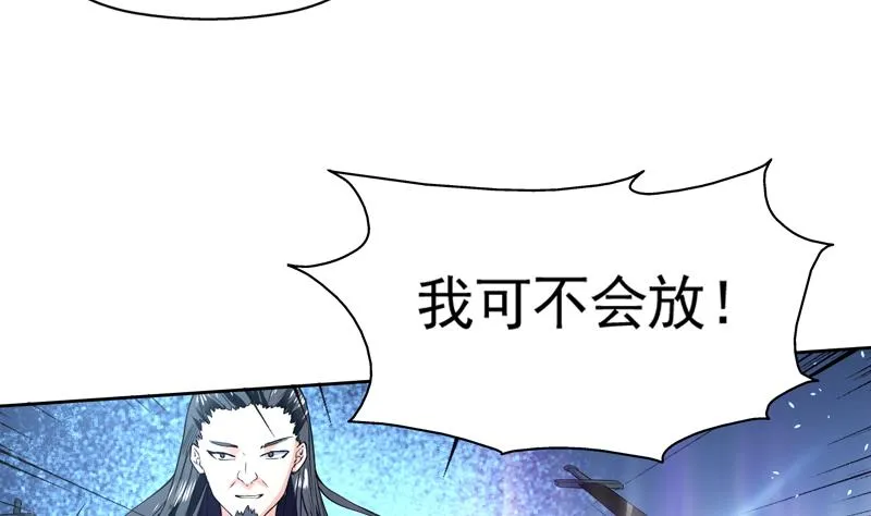 第79话 不想做单身狗 第32页