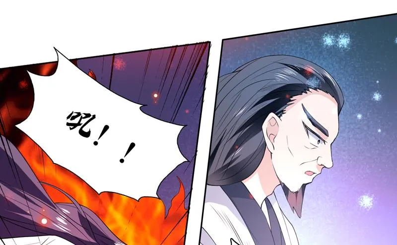 第79话 不想做单身狗 第34页