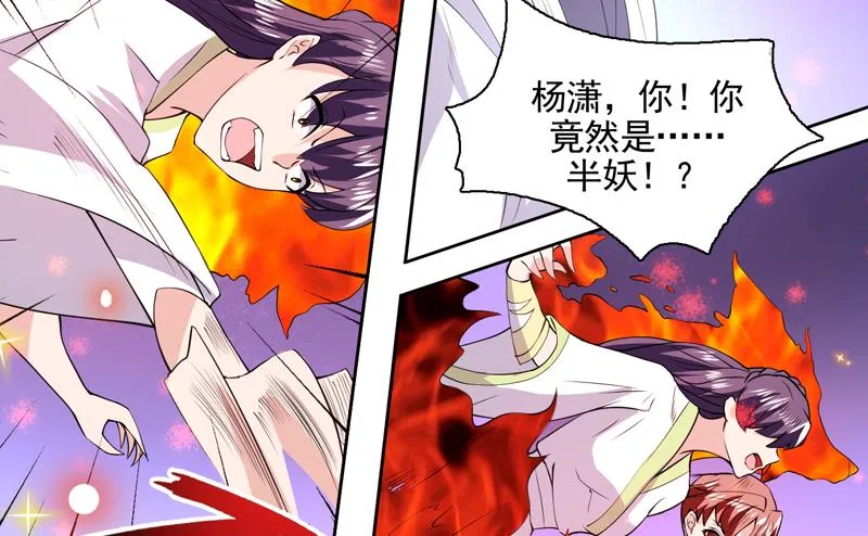 第79话 不想做单身狗 第35页