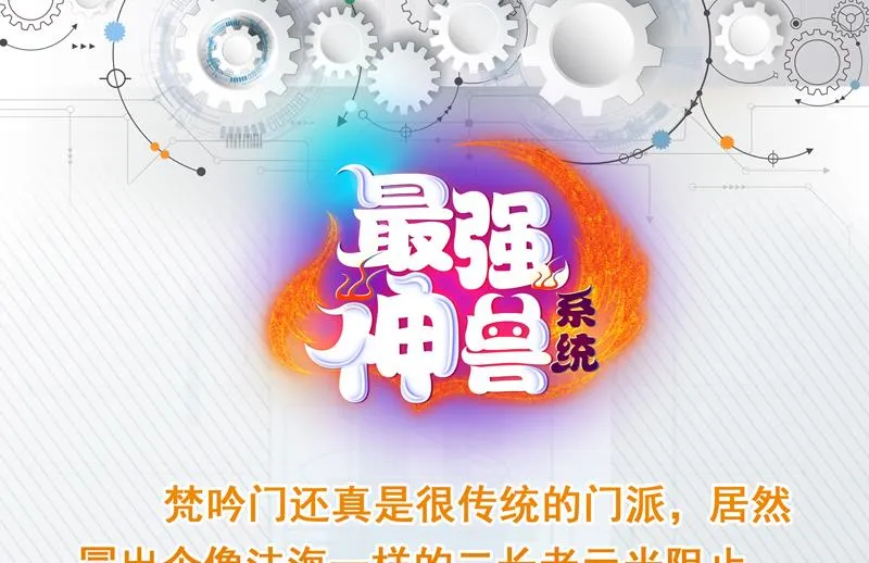 第79话 不想做单身狗 第37页