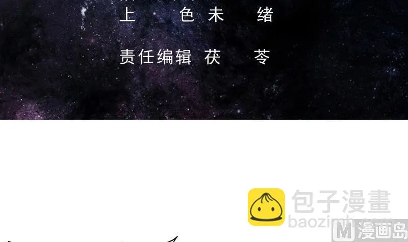 第80话 祸害师门的叛徒 第3页