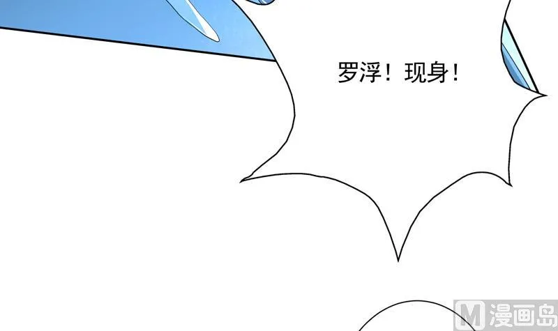 第80话 祸害师门的叛徒 第9页
