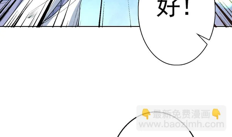 第80话 祸害师门的叛徒 第14页