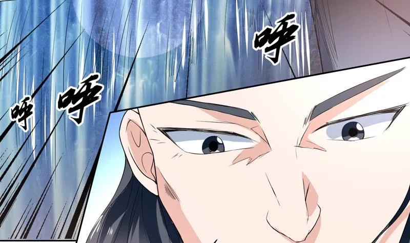 第80话 祸害师门的叛徒 第29页