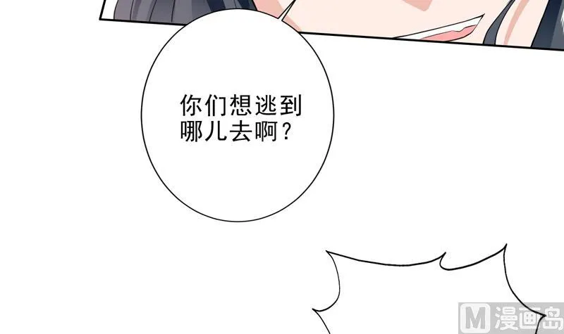 第80话 祸害师门的叛徒 第30页