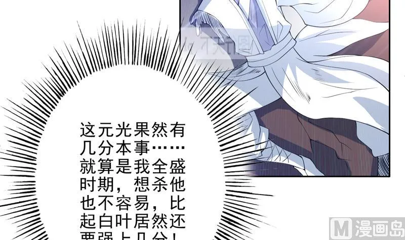 第81话 谁是剑下亡魂 第13页