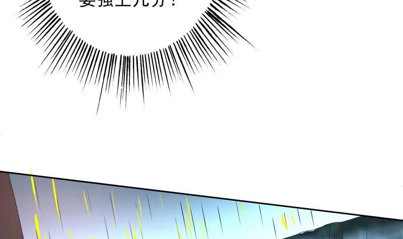 第81话 谁是剑下亡魂 第14页