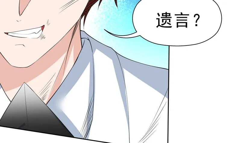 第81话 谁是剑下亡魂 第18页