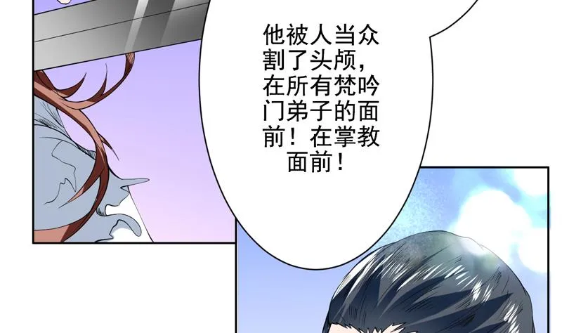 第81话 谁是剑下亡魂 第24页