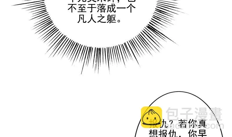第81话 谁是剑下亡魂 第30页