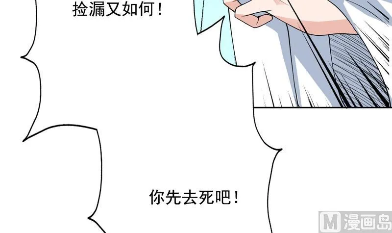 第81话 谁是剑下亡魂 第34页