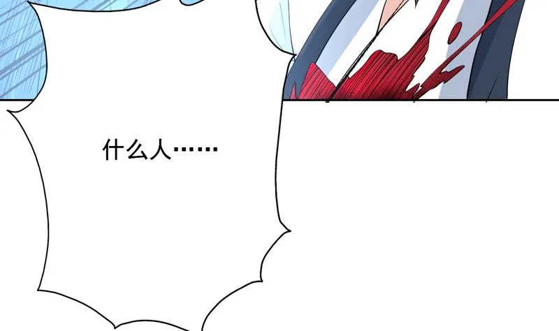 第81话 谁是剑下亡魂 第38页