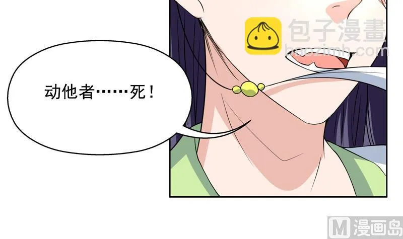 第81话 谁是剑下亡魂 第43页