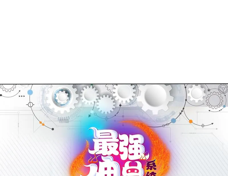 第81话 谁是剑下亡魂 第44页