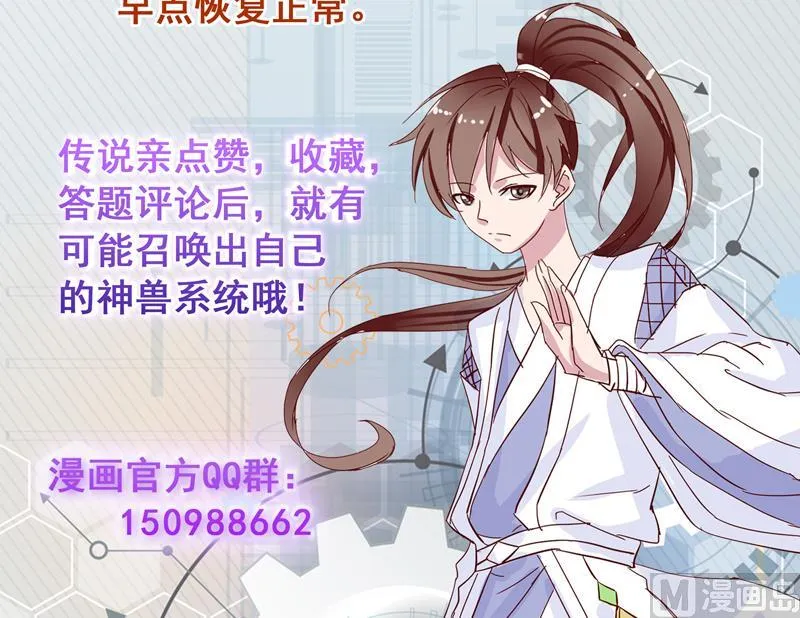 第81话 谁是剑下亡魂 第46页