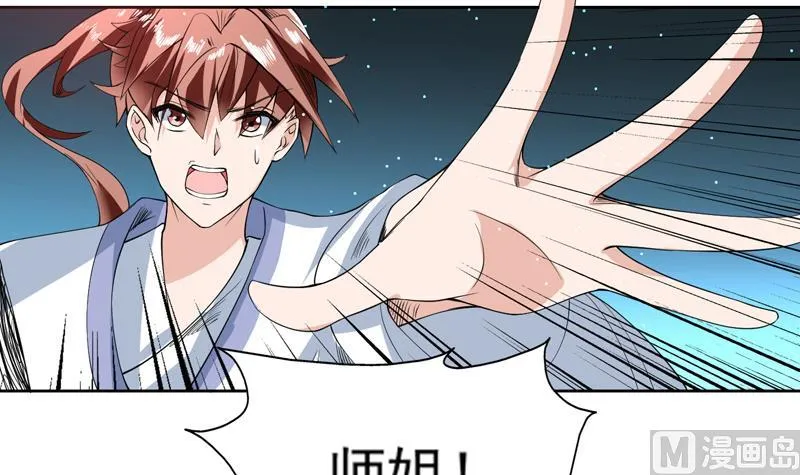 第82话 速战速决了 第9页