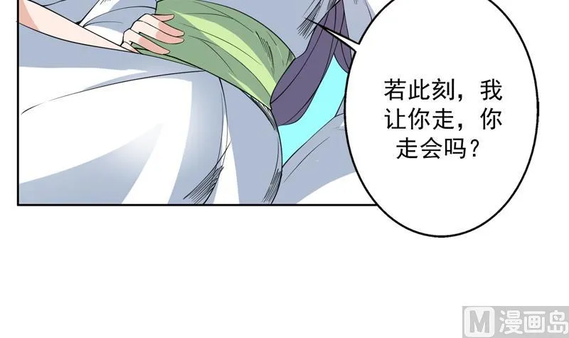 第82话 速战速决了 第12页