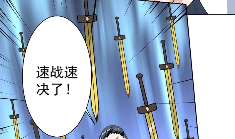 第82话 速战速决了 第17页