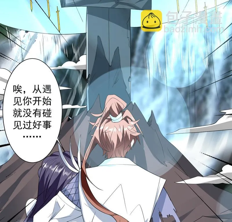第82话 速战速决了 第20页
