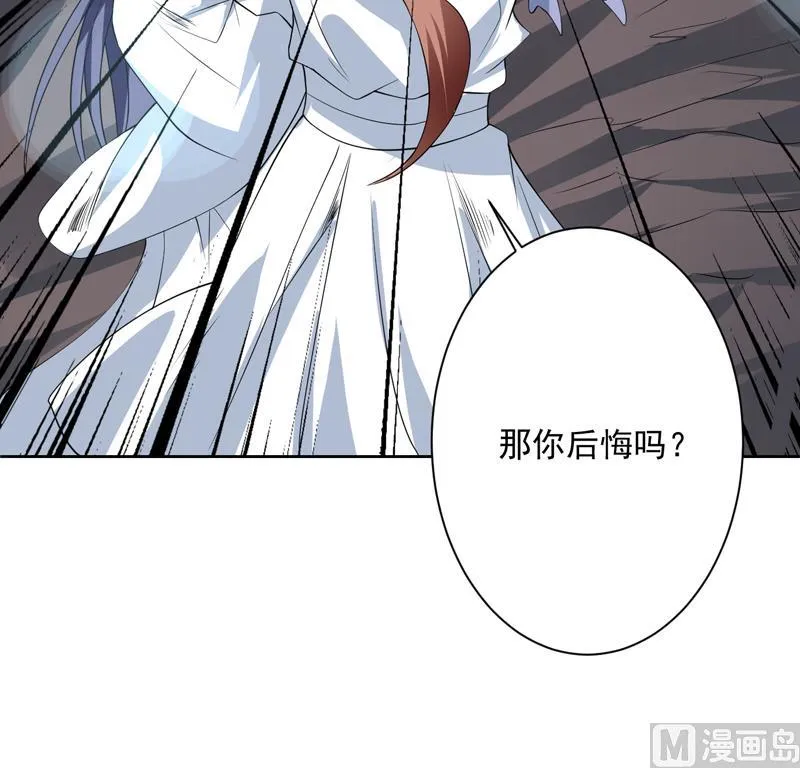 第82话 速战速决了 第21页