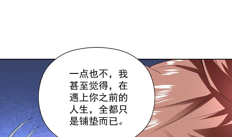 第82话 速战速决了 第22页
