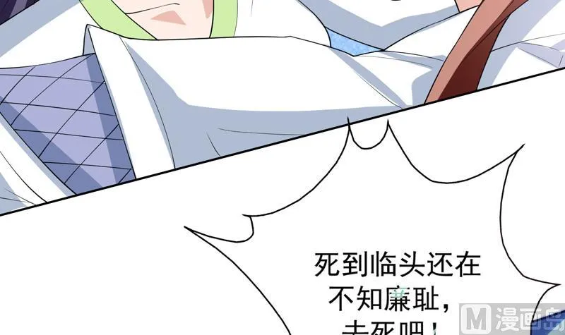 第82话 速战速决了 第24页