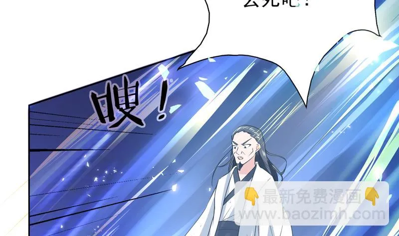 第82话 速战速决了 第25页