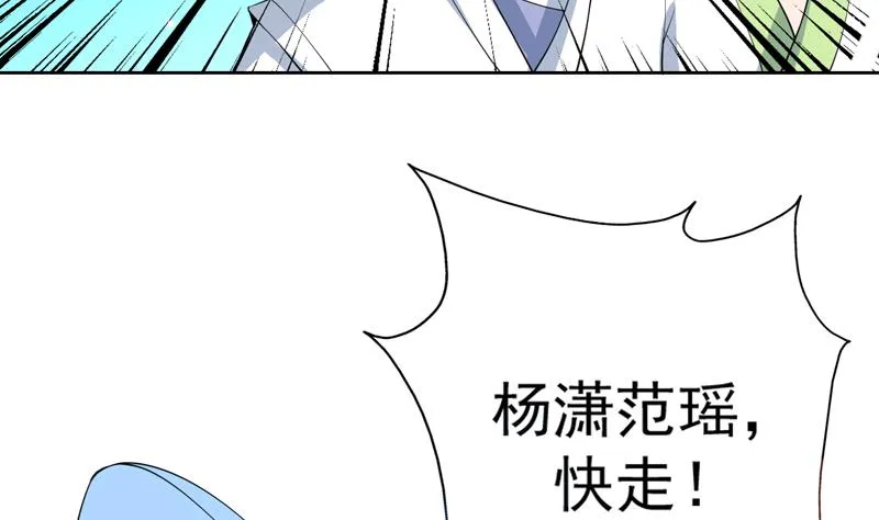 第82话 速战速决了 第29页