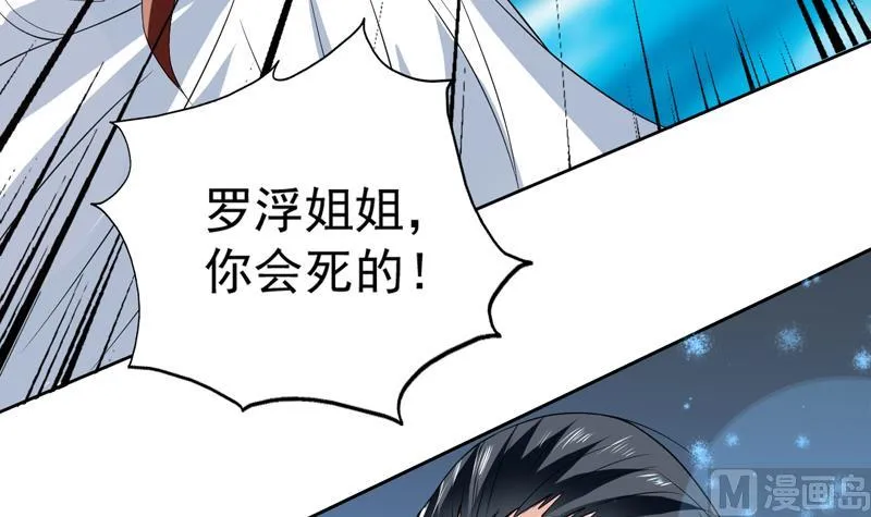 第82话 速战速决了 第33页