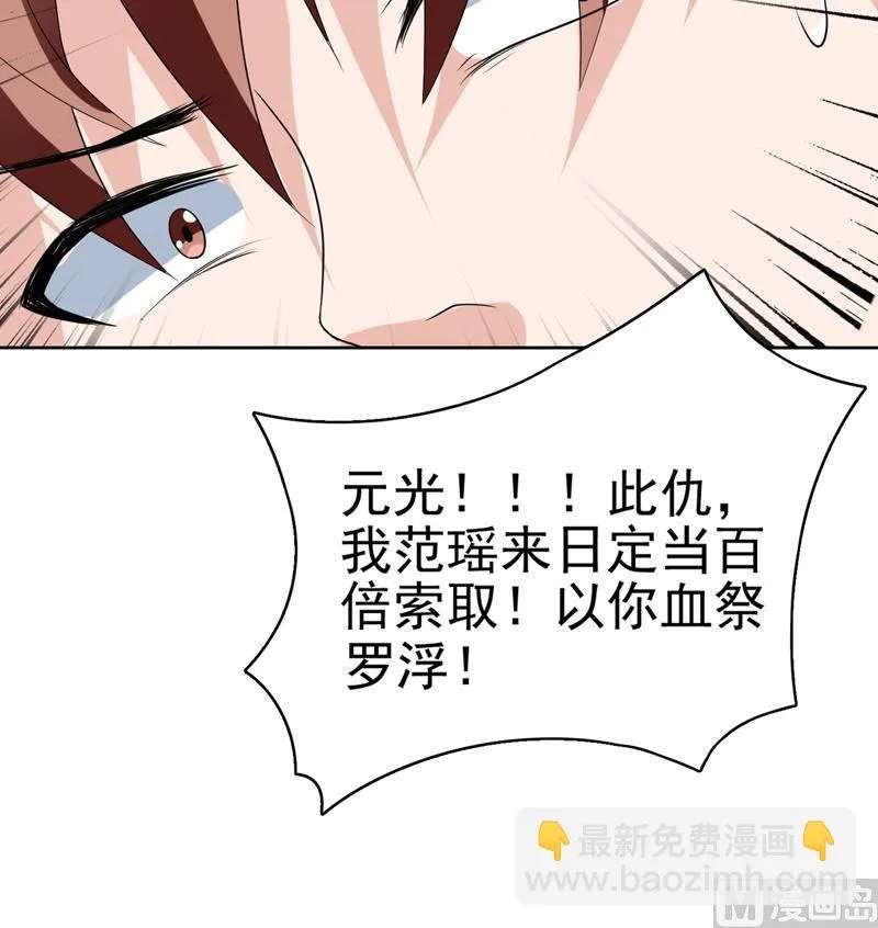 第82话 速战速决了 第39页