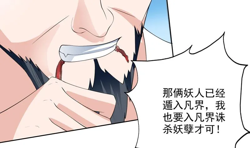 第83话 抱紧我，师姐！ 第13页
