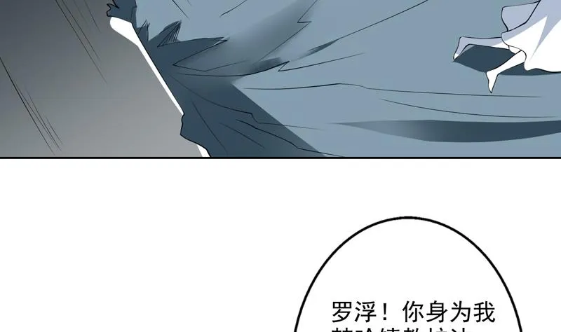 第83话 抱紧我，师姐！ 第16页