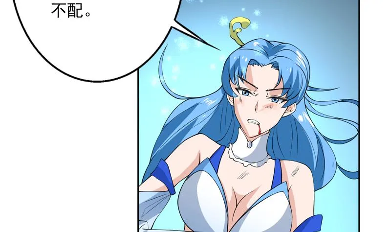 第83话 抱紧我，师姐！ 第20页