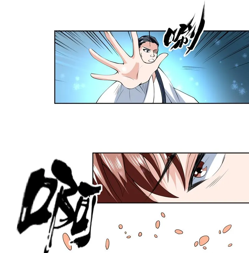 第83话 抱紧我，师姐！ 第23页