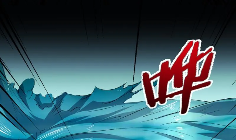 第83话 抱紧我，师姐！ 第29页