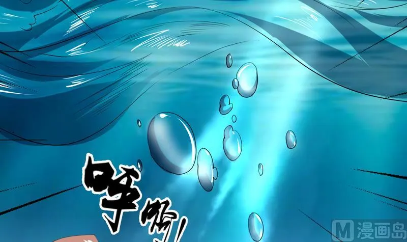 第83话 抱紧我，师姐！ 第30页