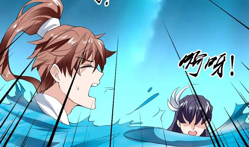 第83话 抱紧我，师姐！ 第31页