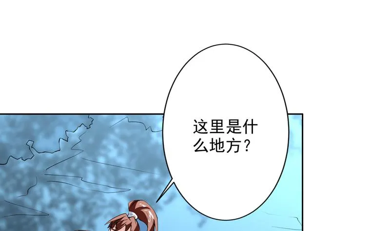 第83话 抱紧我，师姐！ 第35页