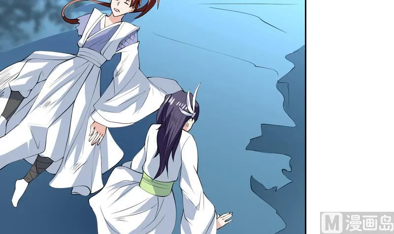 第83话 抱紧我，师姐！ 第36页