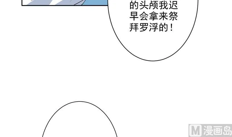 第83话 抱紧我，师姐！ 第45页