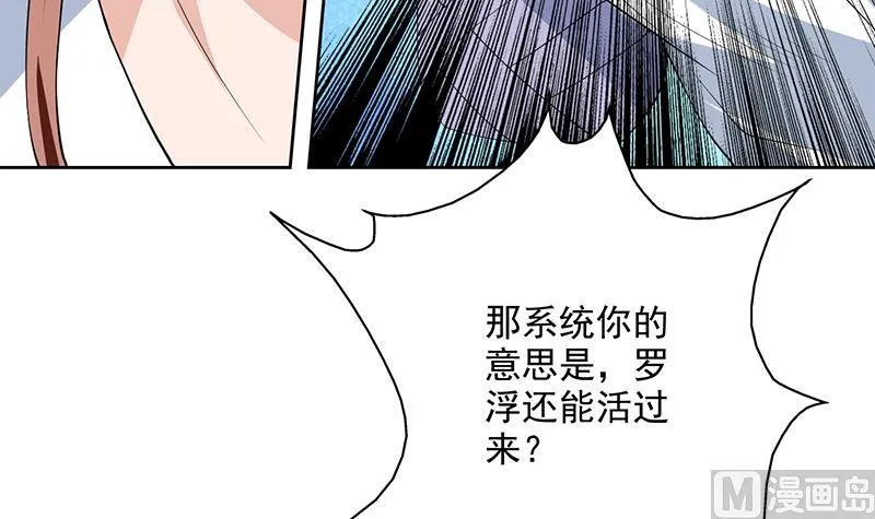第84话 系统抽奖来了 第6页
