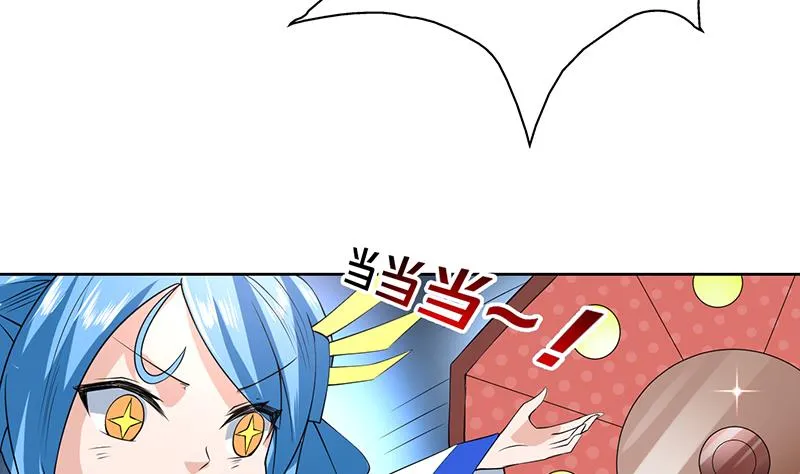 第84话 系统抽奖来了 第7页
