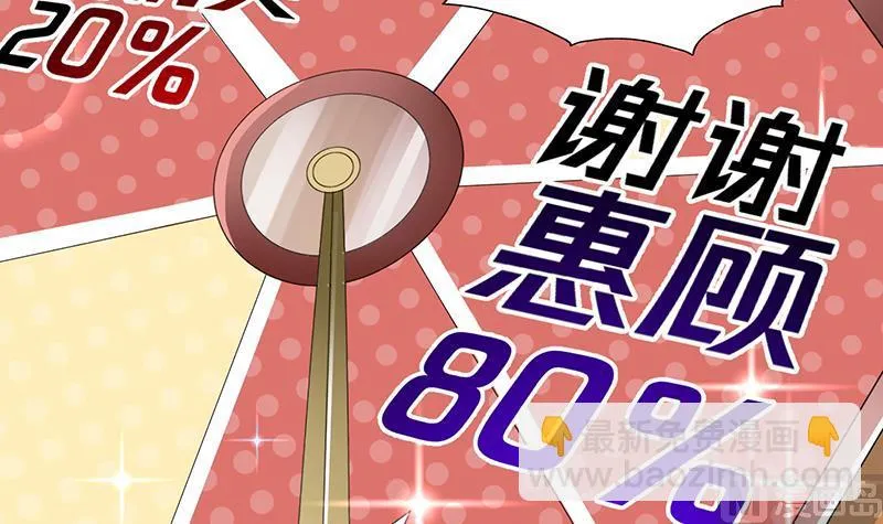 第84话 系统抽奖来了 第9页