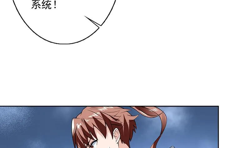 第84话 系统抽奖来了 第13页